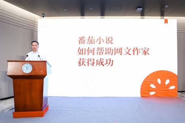 番茄小说被抵制：AIGC的争议风，还是吹到网文界
