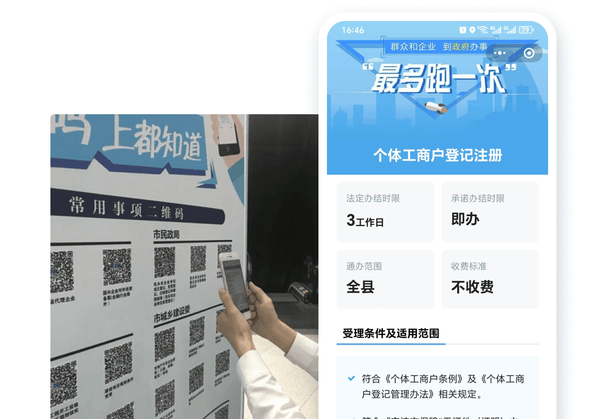 行政事业单位二维码应用方案