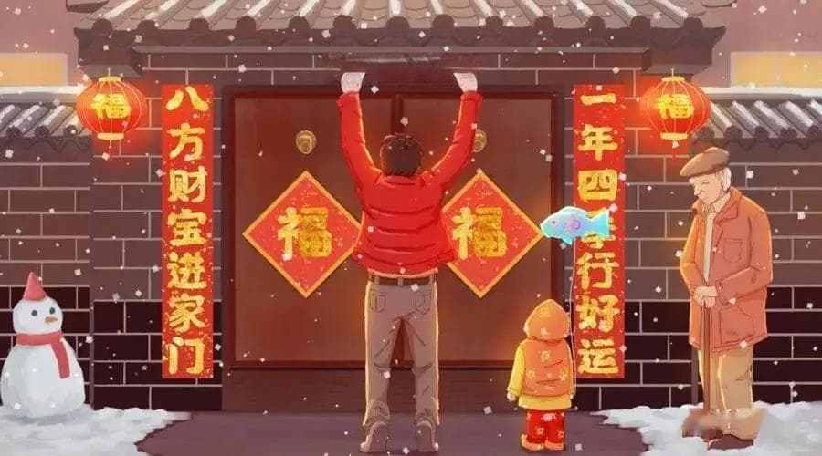贴对联，谁是上联？贴左边还是右边？看这2个字就对了