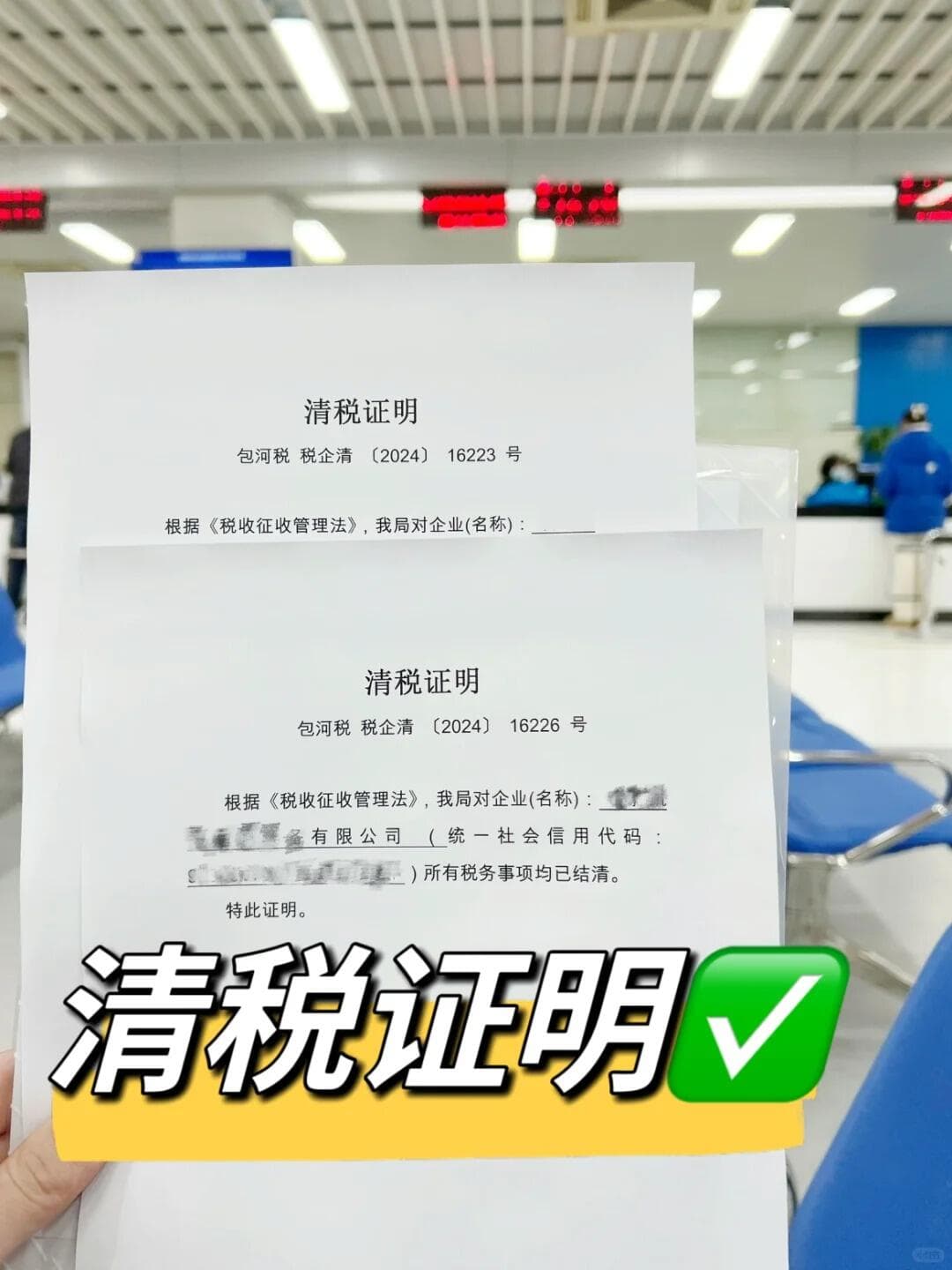 深圳营业执照注销全攻略：一步步带你轻松完成