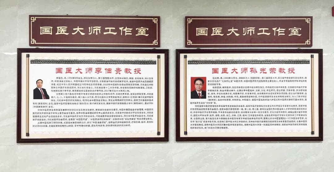【经典正传承】中医经典病房简介之一——名中医传承矩阵新活态 疑难急重症诊疗蓄底气