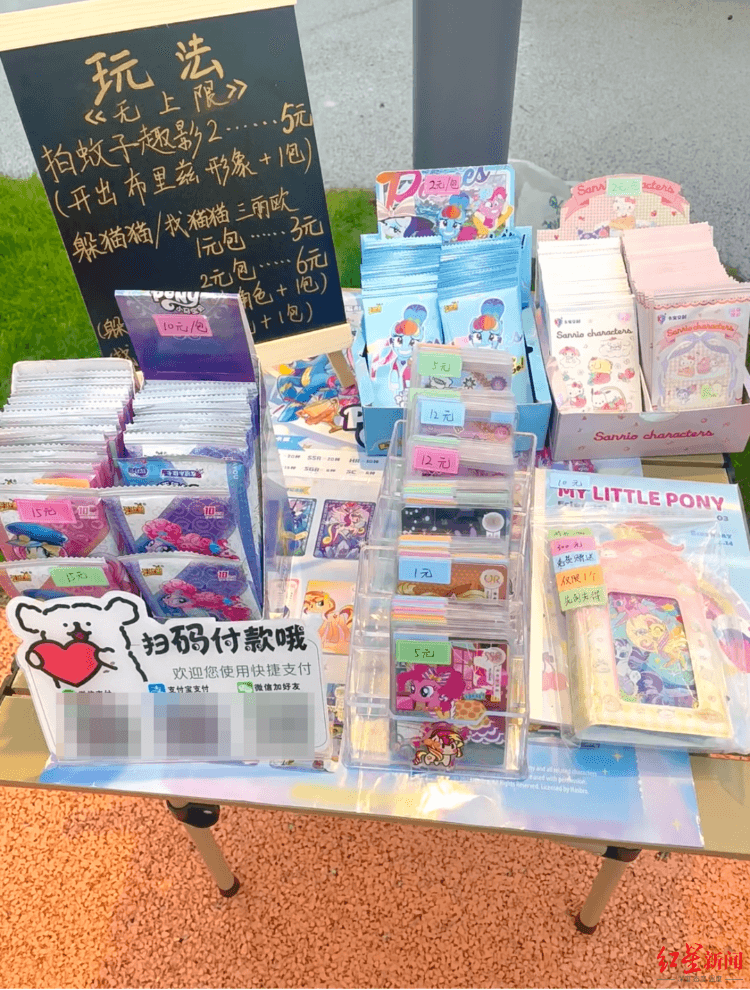“小马宝莉”的诱惑：卡牌成中小学生“社交密码”