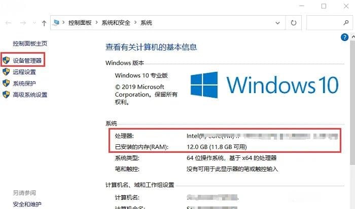 台式电脑配置怎么看？别错过这3个方法（全）