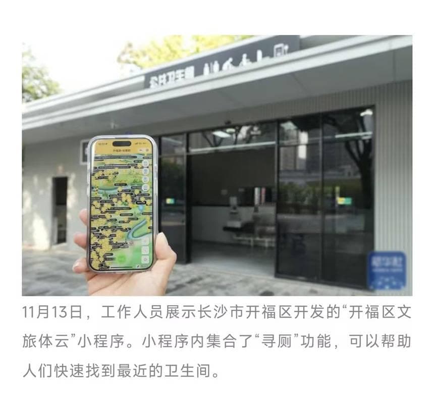 智慧公厕帮助城市公厕缓解女厕排队之困，获得新华社肯定