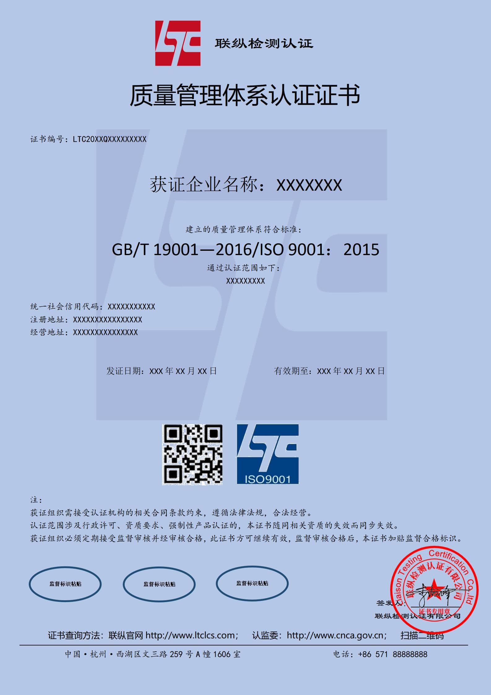 ISO体系认证：助力企业提升品质管理与国际竞争力