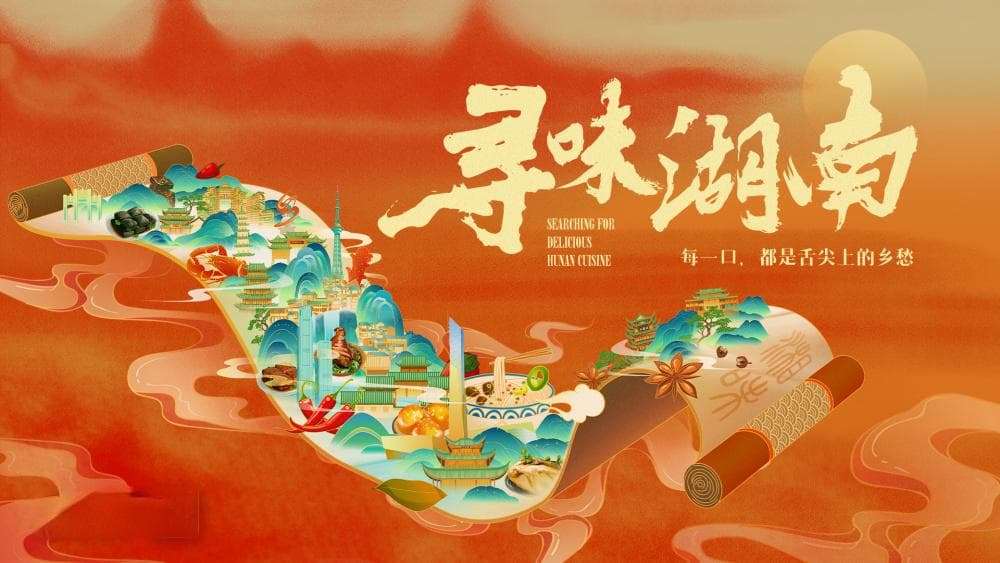寻味湖南丨六门闸风干鱼 获国家地理标志认证的湖区美味