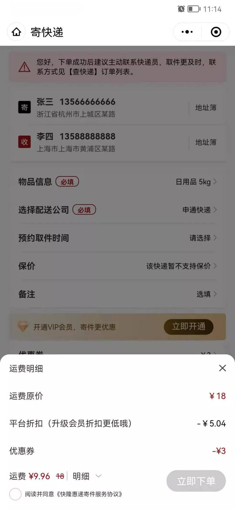 解锁省钱大法：快递费怎么寄便宜的终极指南