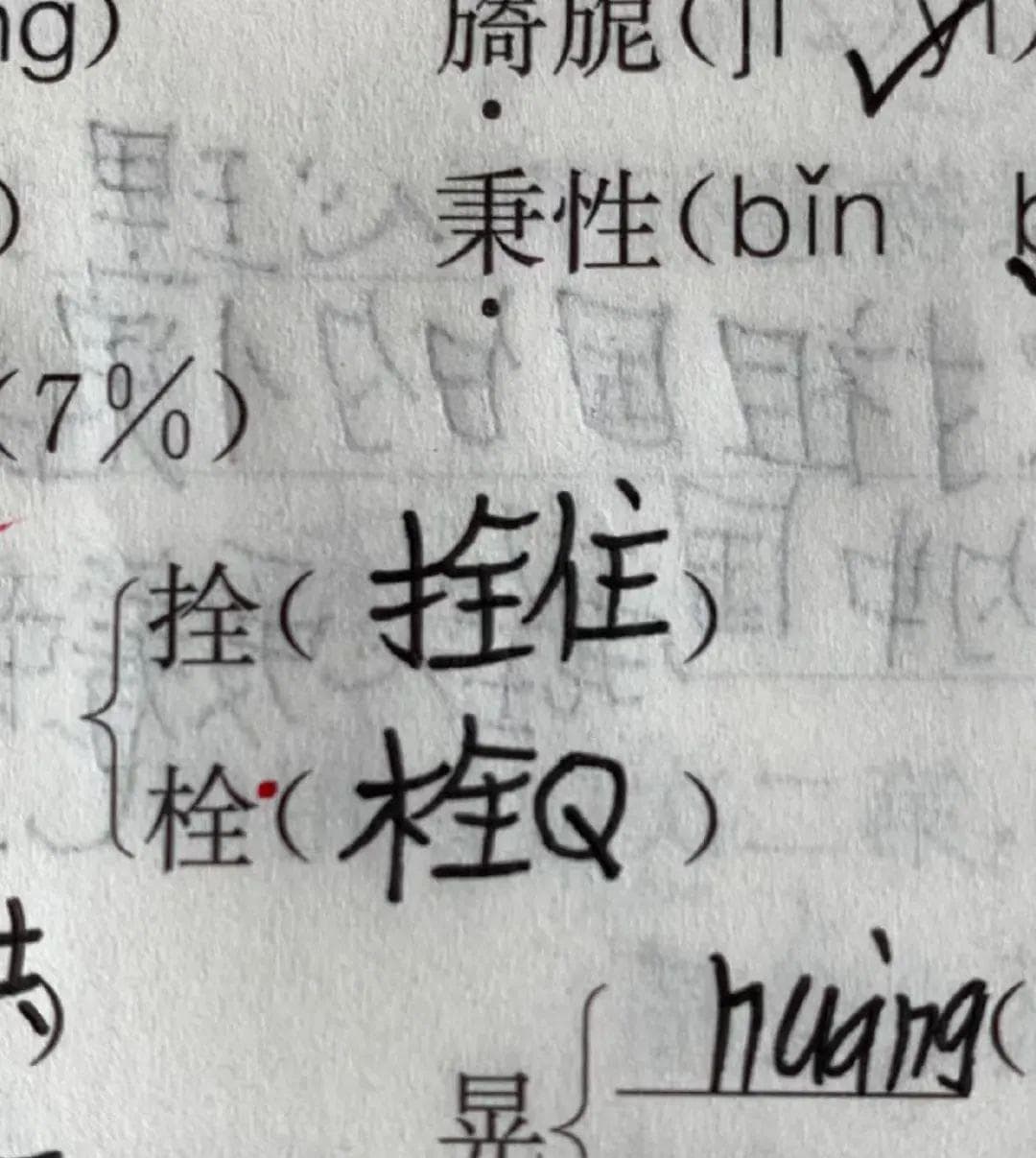 “栓Q”错在哪？黑话和烂梗，包围中小学生，官方出手