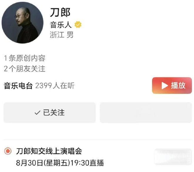 官宣了！刀郎复出记：那些年他隐遁江湖的日子