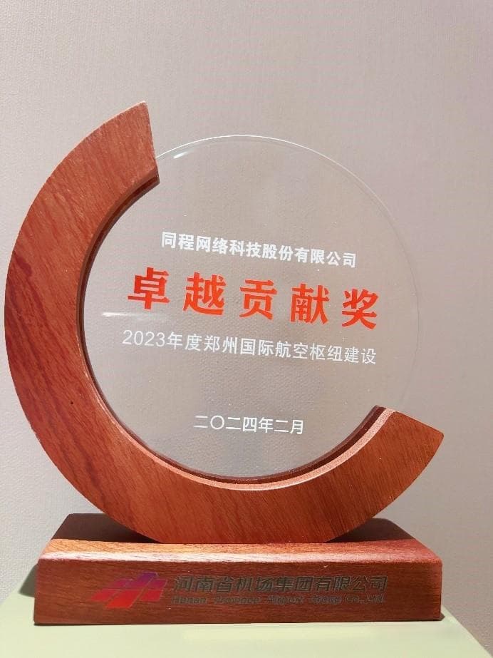 中转联程服务：从航线到网络，航空出行的新选择