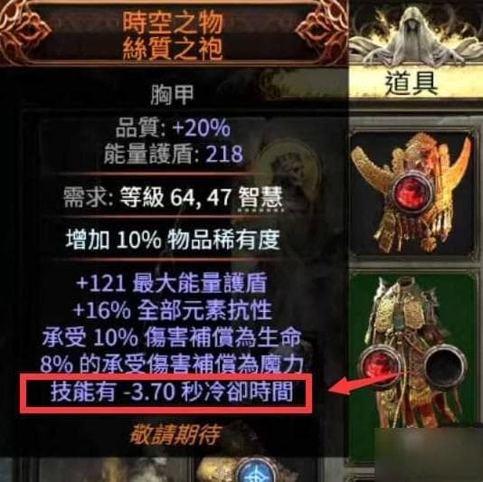 《流放之路2》狱术士无限飞雷神雷弹BD攻略