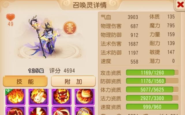 梦幻西游施法效果大改后的体验如何？