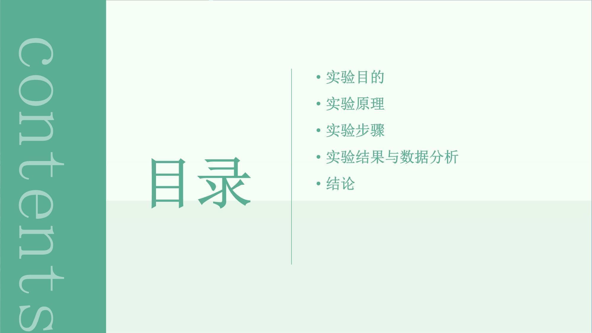 磷酸盐的性质实验报告