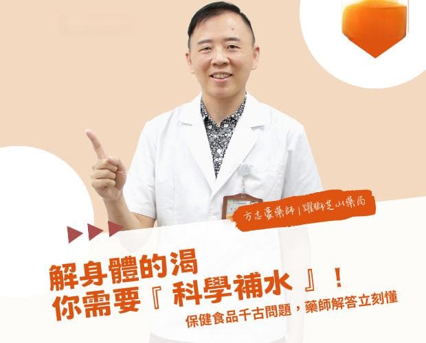 解身体的渴，你需要“科学补水”！