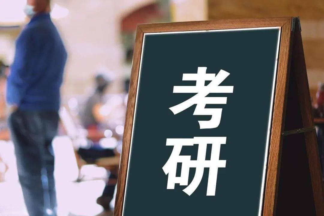 考研数学考什么？一文带你全面了解！