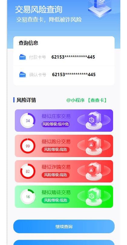 银行卡保护性止付冻结后如何解除？