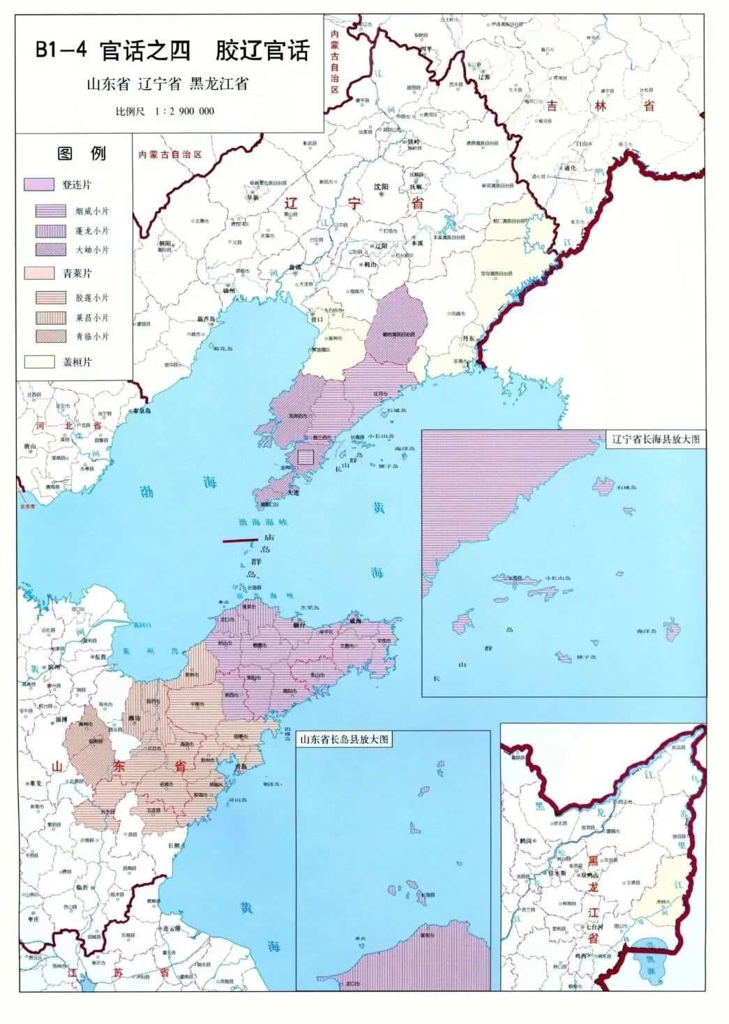 中国八大官话的分布与特点