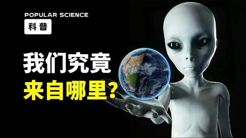 “地球监狱论”之谜：生命起源探寻