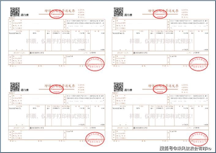 ETC开发票：全面解析ETC电子发票的生成、使用与管理