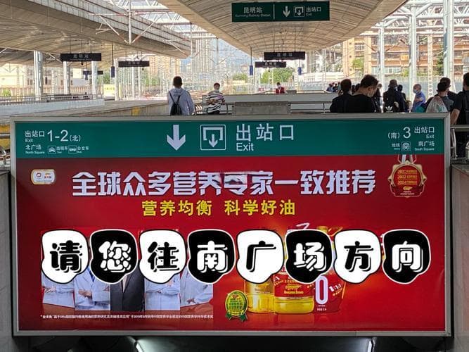 昆明长水国际机场到昆明火车站交通指南