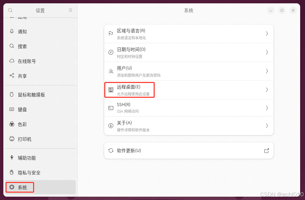 Ubuntu 24 常用命令&方法