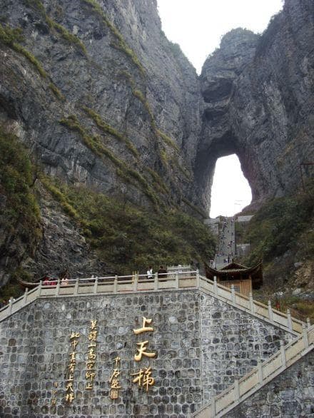 天门山景区：张家界海拔最高的山岳型自然景区
