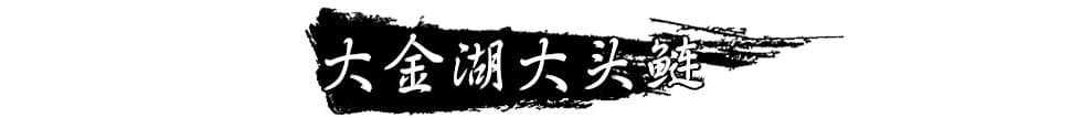 第二批“福建十大渔业品牌”