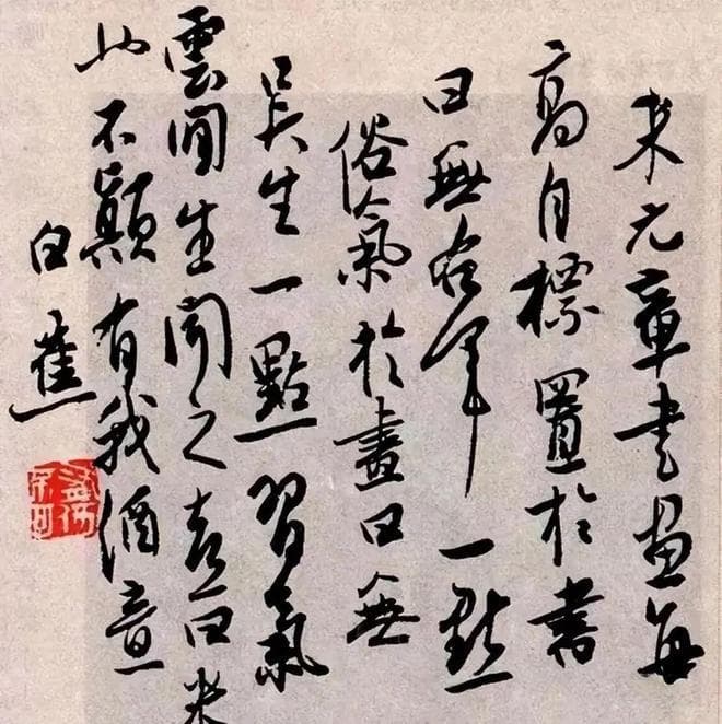 谈谈书法结构