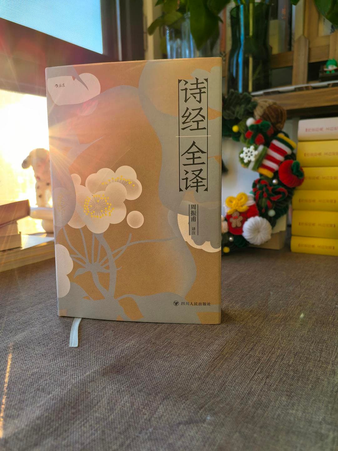 我看过最好的《诗经》版本