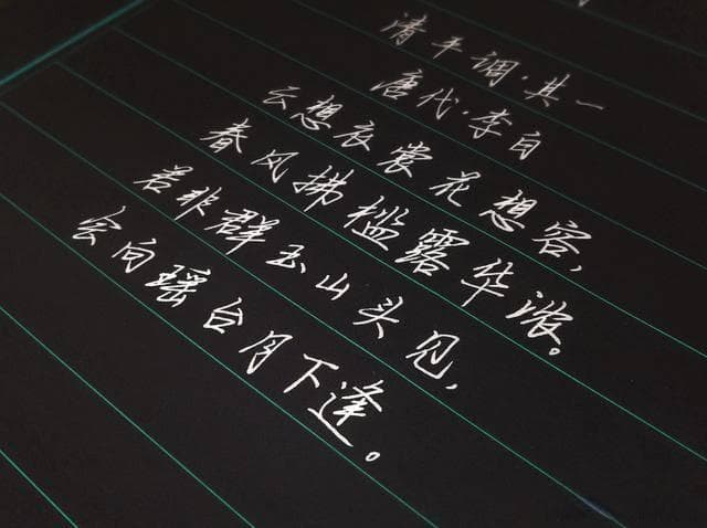 云想衣裳花想容：揭秘李白笔下的传世佳句为谁而写