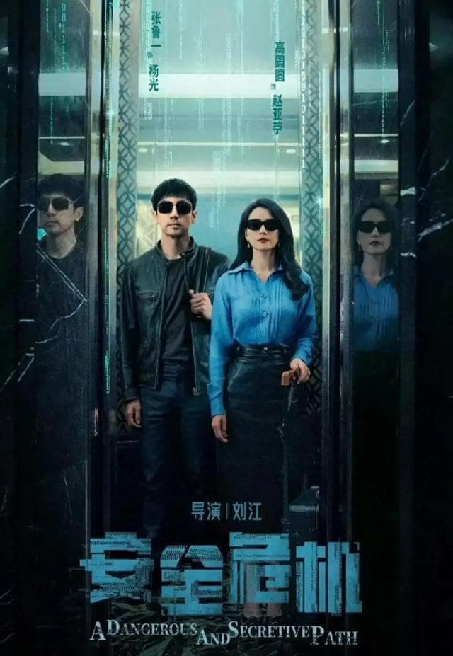 如何在谍战中智斗：国产悬疑剧《安全危机》人物关系与剧情解析