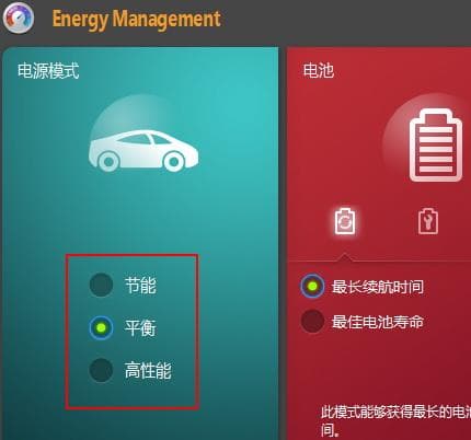 联想电源管理软件使用指南：如何调整电源模式