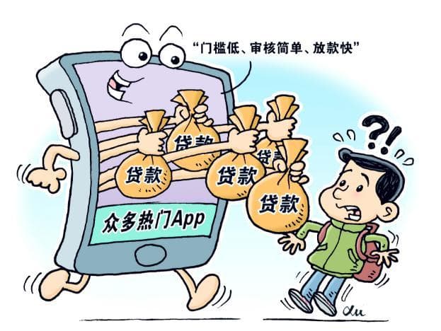 警惕网络贷款“套路”：维护自身合法权益