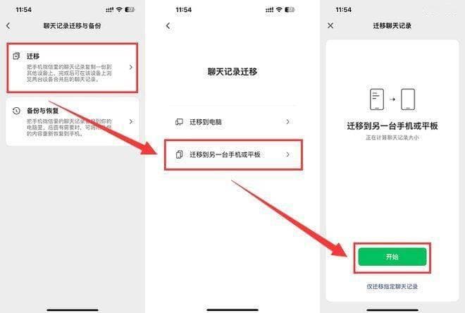 微信历史记录怎么恢复？这样操作快速恢复回来，分享4招！