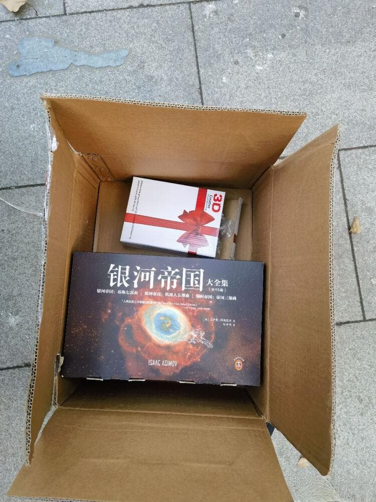 《银河帝国》系列小说阅读指南