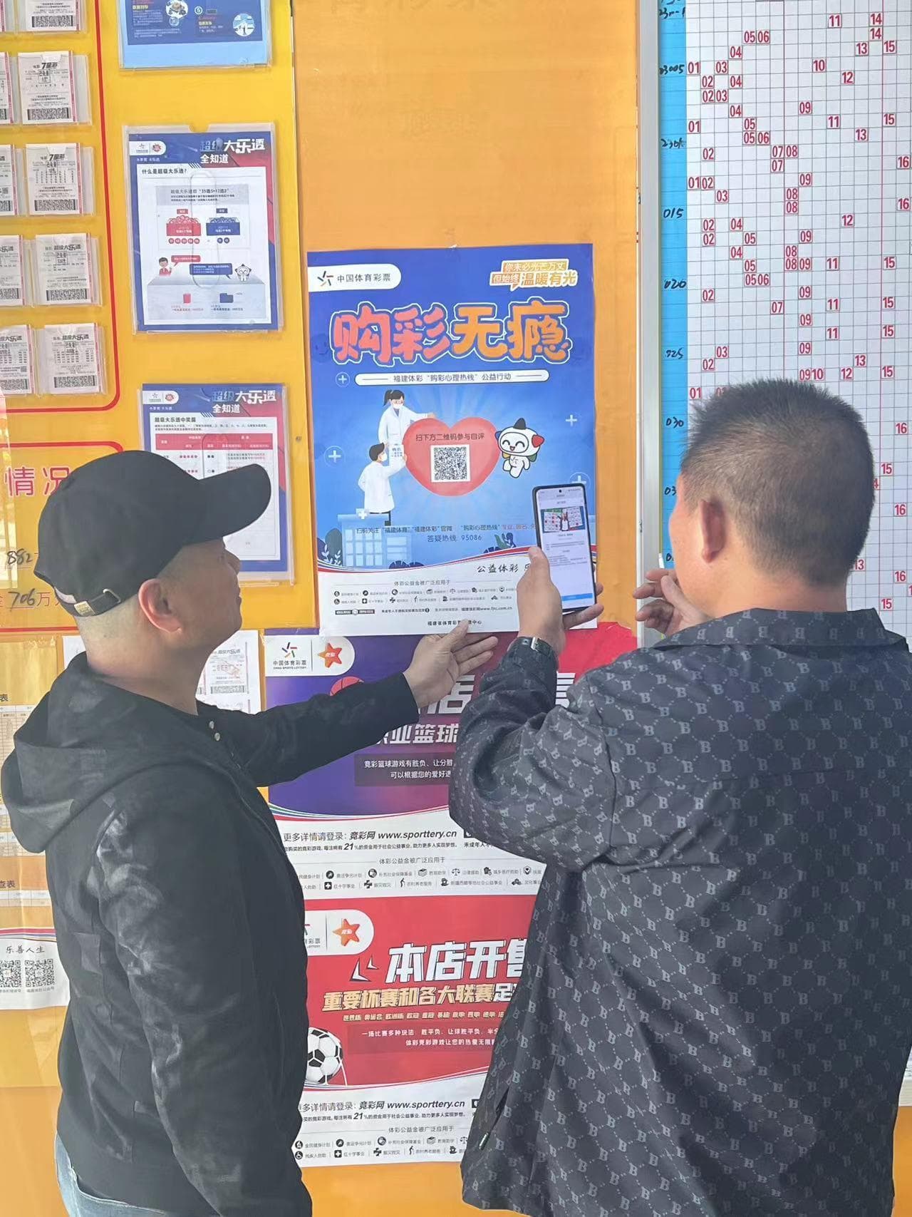 八个问题自测：你的购彩行为健康吗？