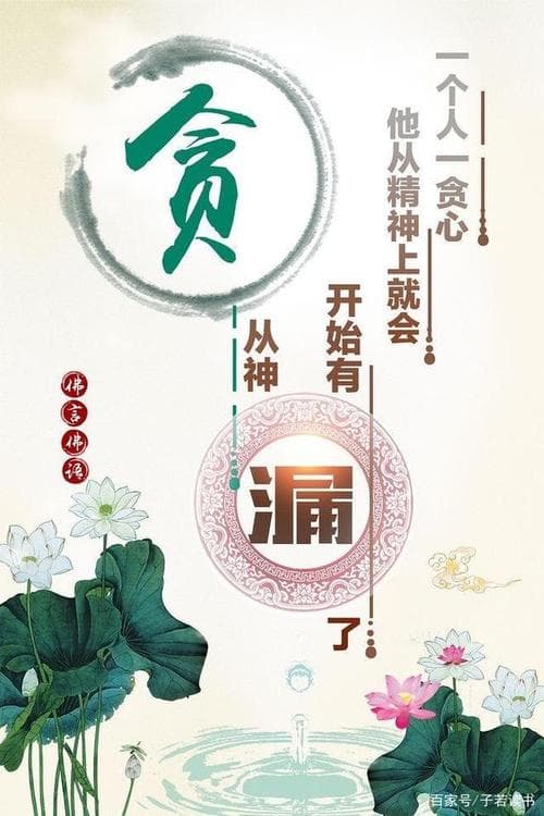 人为什么不能贪心？——从生物本能到社会伦理的多维解析