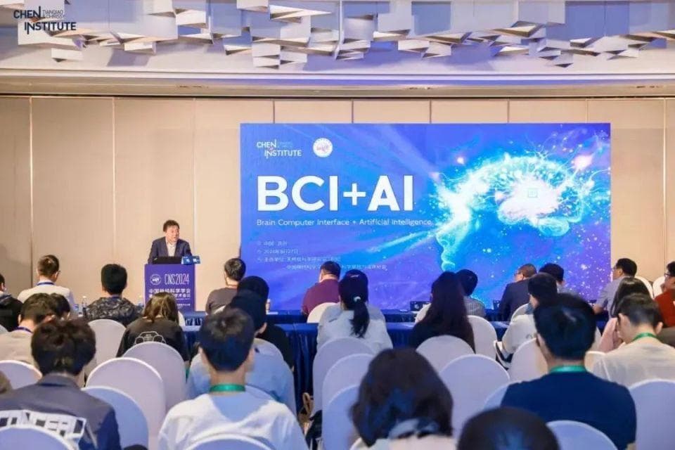 CNS2024｜天桥脑科学研究院AI+BCI主题论坛报道