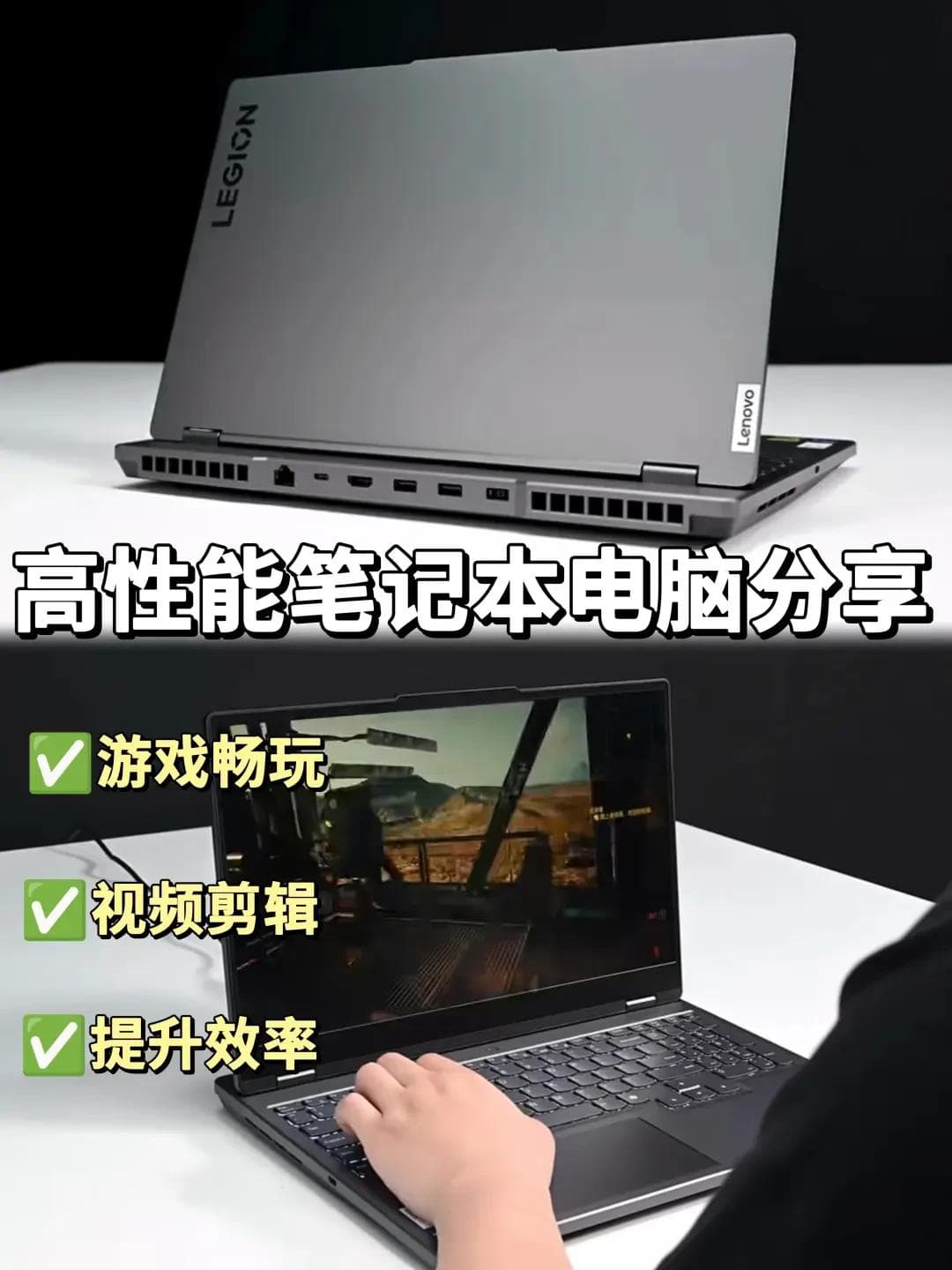 高性能与低功耗兼顾：选购笔记本必备指南