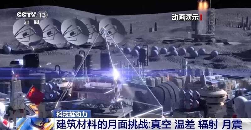 中国公布月球基地进展！2035年，中国人将在月球上拥有首个“科研家园”!