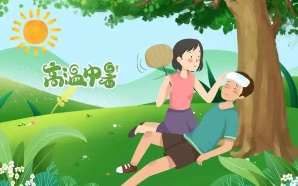 炎炎夏日，中暑应对全知道