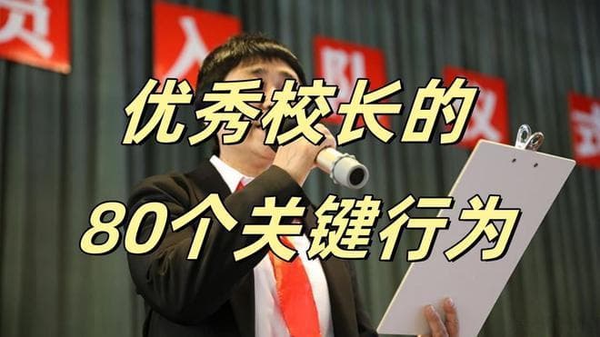 某学校：党建德育双轮驱动，五维并举打造教育新生态