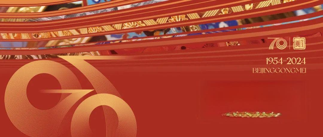 时代语境下的工艺美术珍品（上）