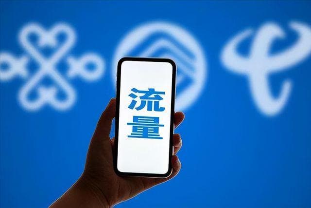什么叫手机流量？看完文章后，就知道它到底是什么了
