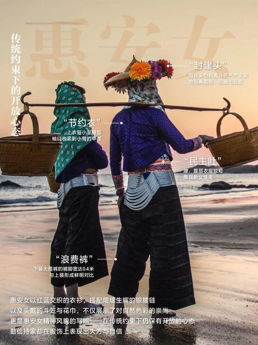 福建非遗中的女性力量—“惠安女”，让你无法抗拒的民俗多巴胺