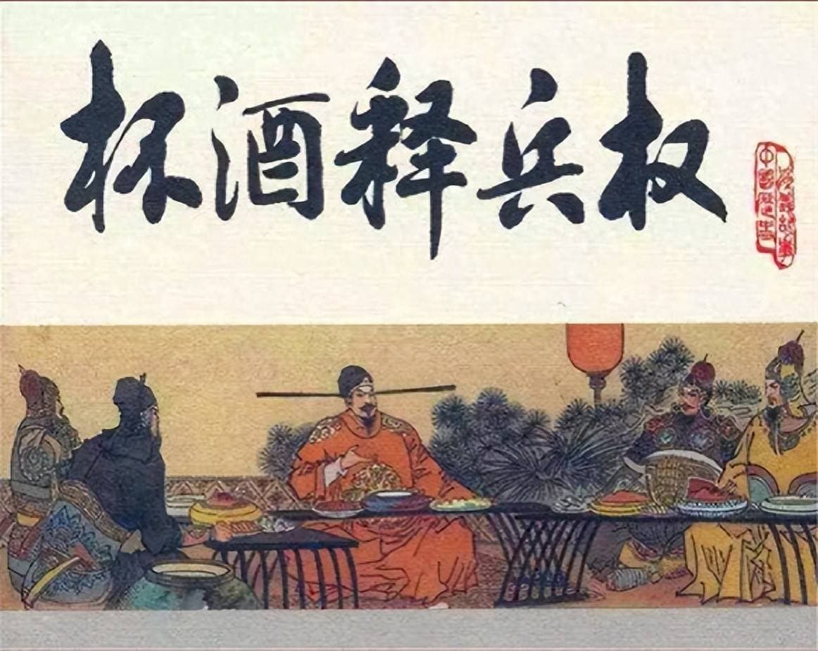 宋明清以文治武：是王朝兴盛的 “妙方” 还是 “毒药”？