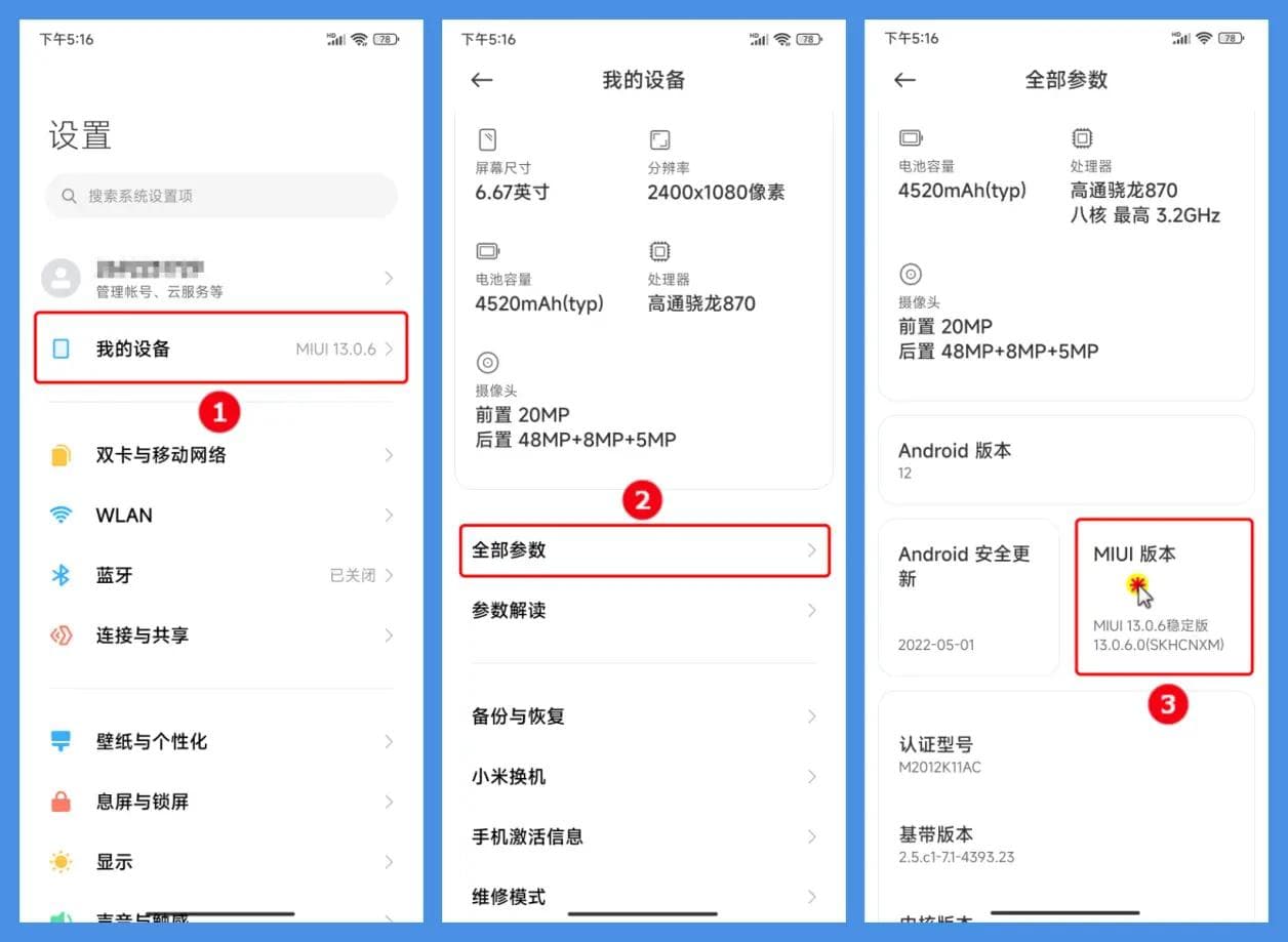 小米手机root教程：详细步骤与风险提示
