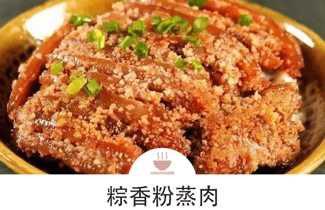 家常粉蒸肉的做法大全窍门（家常粉蒸肉，掌握这4个技巧）