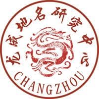 专家解读：地名文化何以赋能乡村振兴