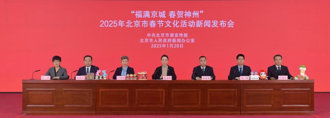 庙会灯会游园会，还有非遗过大年！北京5600余场文旅活动贺新春